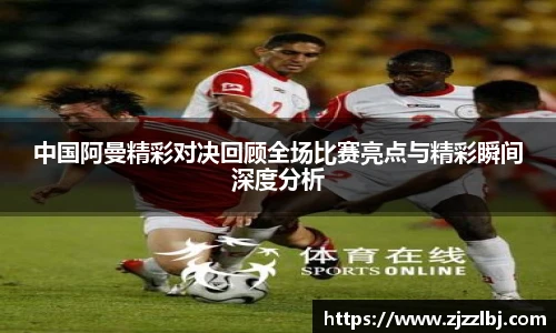 熊猫足球直播平台