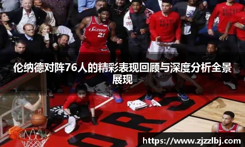 熊猫足球直播平台