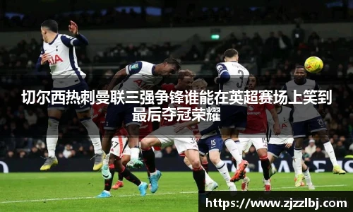 熊猫足球直播平台