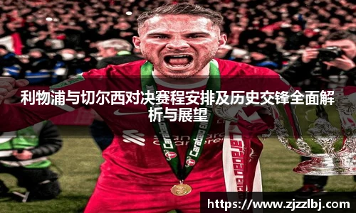 熊猫足球直播平台